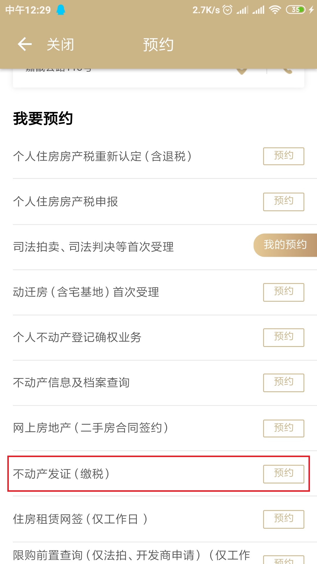 动迁房大产证什么时候拿到,嘉定拆迁房办房产证需求哪些手续
