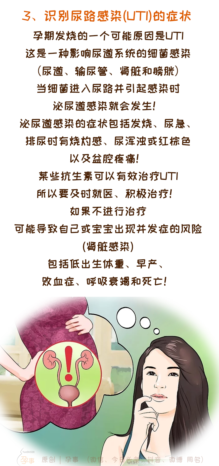 孕期感冒发烧怎么办好,孕期感冒发烧怎么办最快最好