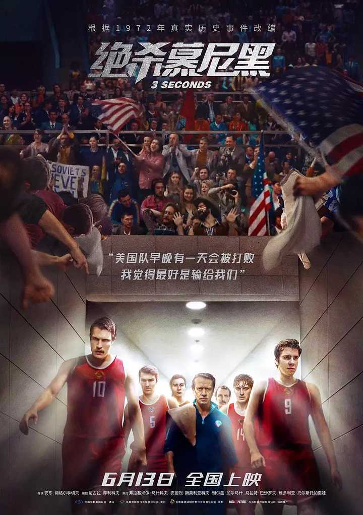 绝杀慕尼黑合集,绝杀慕尼黑超燃时刻