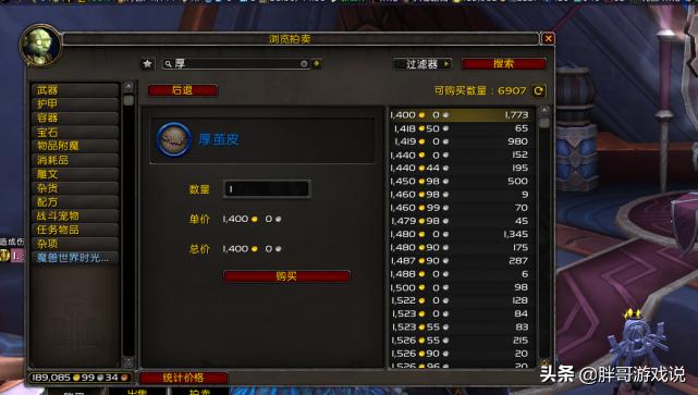魔兽世界怀旧服德鲁伊赚钱技巧,魔兽世界德鲁伊双采赚钱攻略