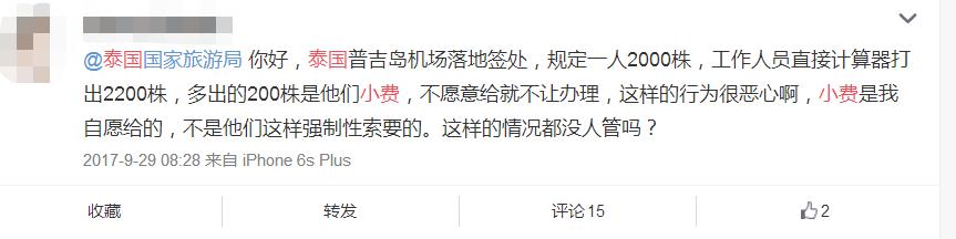 印尼海关索要小费怎么应对,印尼海关小费多少