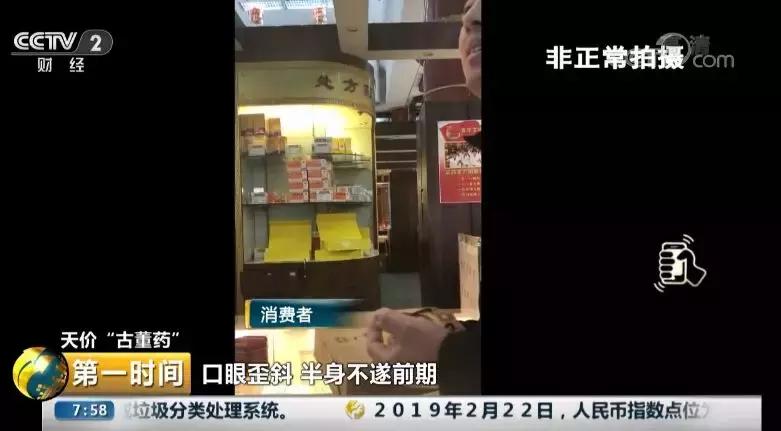 10万一粒的救命药,10元救命药被炒作到上万