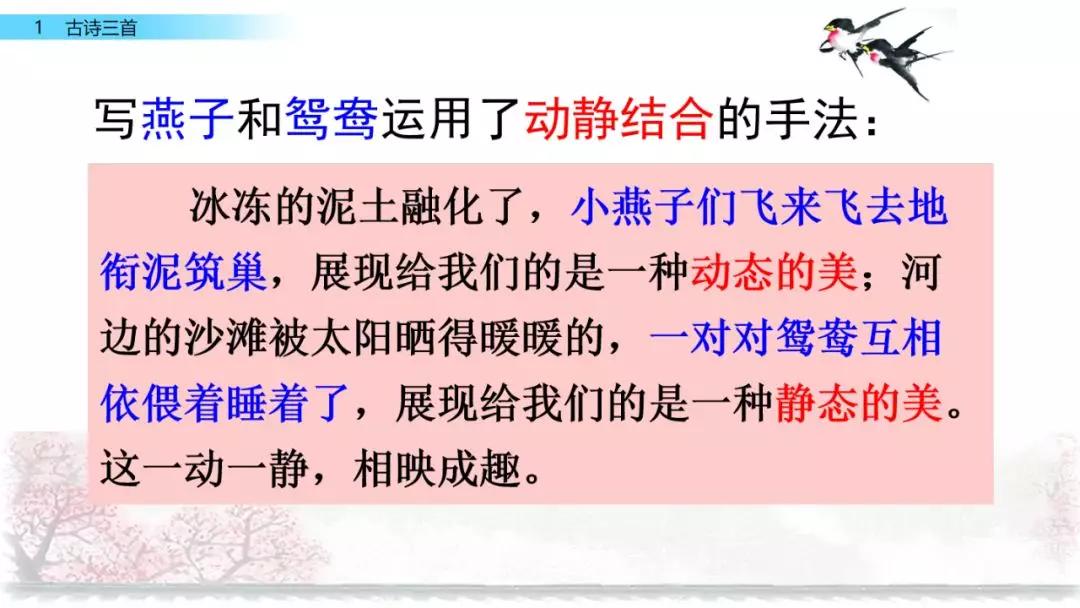 三年级下册语文第一单元测试卷,三年级下册语文教学视频人教版