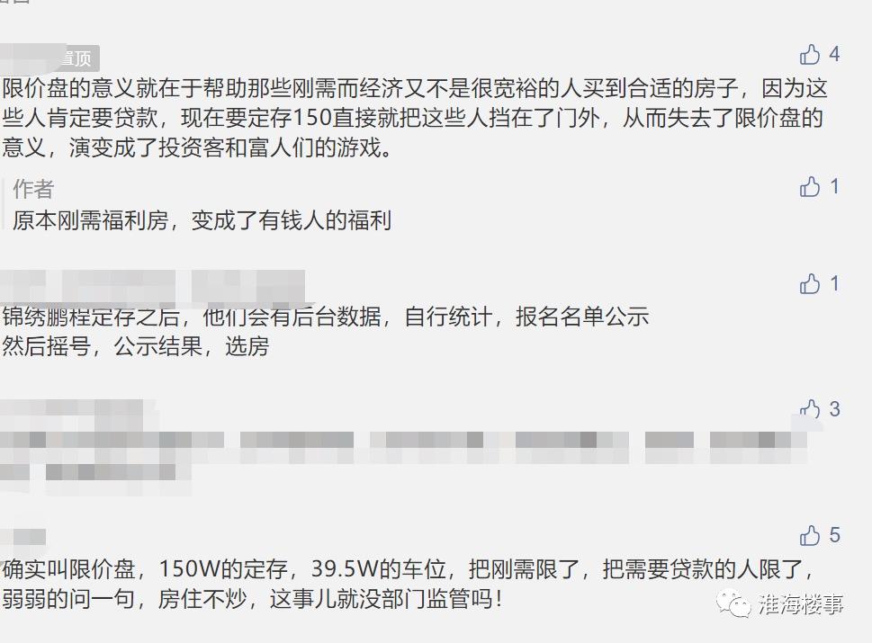 一个群定存150余组！锦绣鹏程150万定存引热议！真能赚钱吗