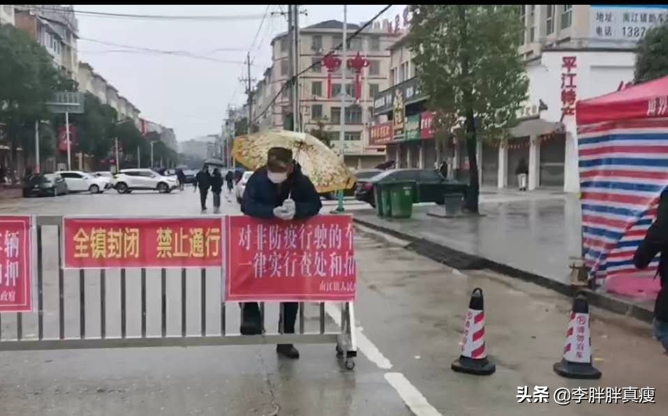 年过完了。今日湖南平江县南江镇怎么样了？