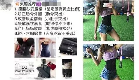 内脏下垂、子宫脱落、漏尿…那些被「网红束腰」毁掉的女孩