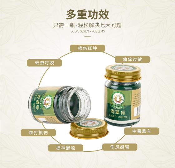 泰国青草止痒膏正品方便携带,夏季必备泰国青草膏