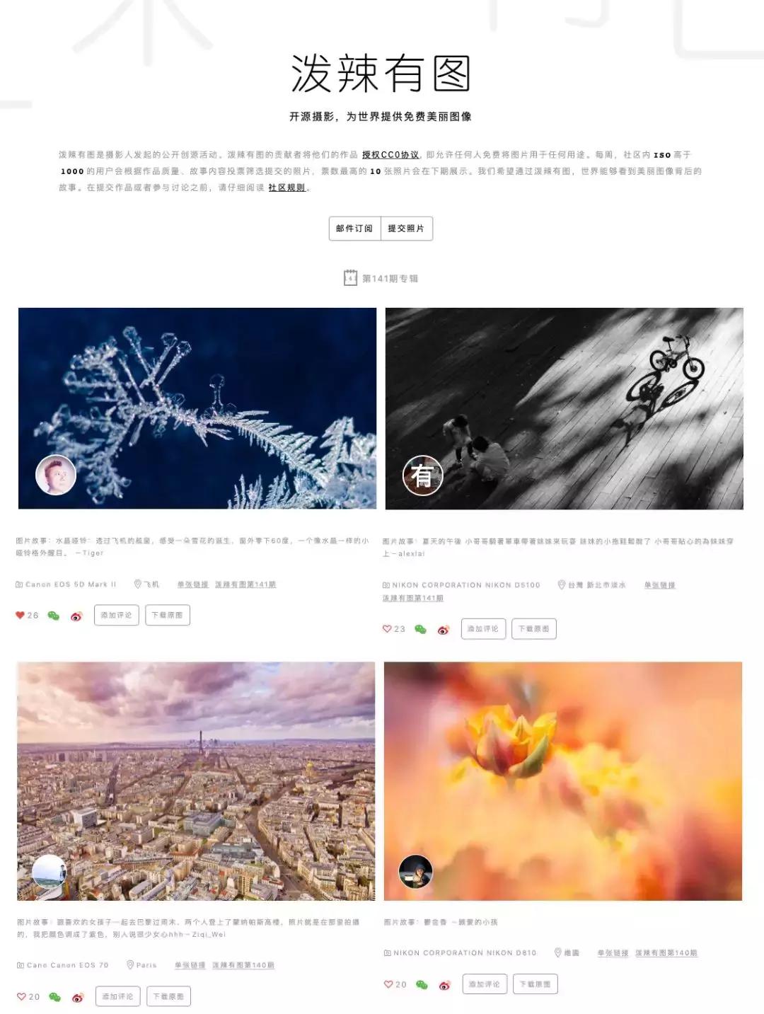 无版权免费民间故事素材网站,免费正版高清图片素材网站有哪些