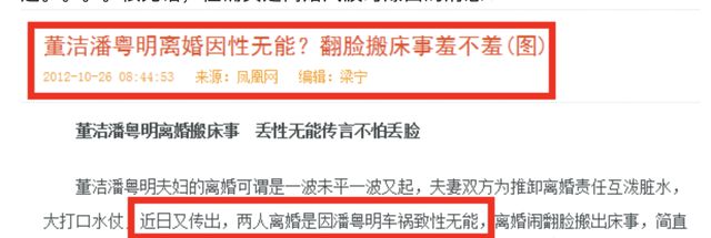 潘粤明和董洁几几年离婚的,潘粤明和董洁离婚后的状态