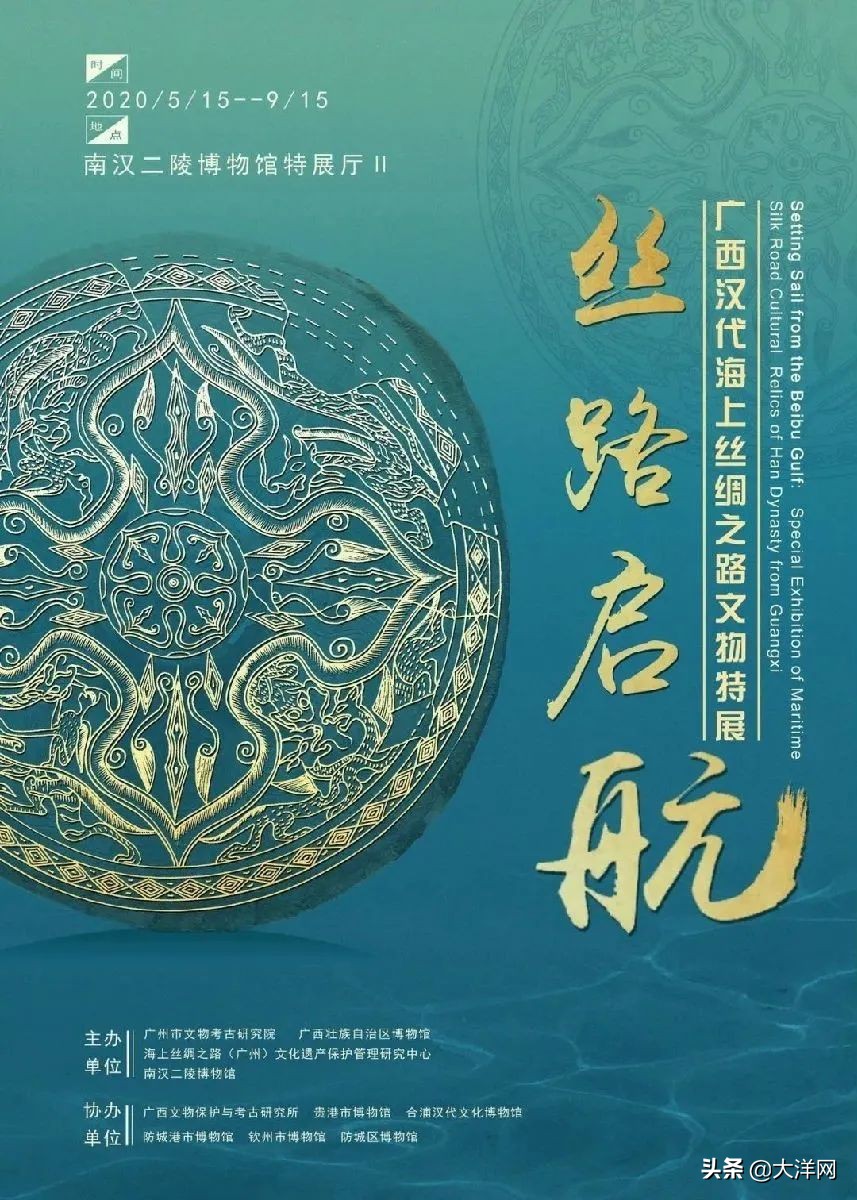广州新的历史博物馆,新广州博物馆