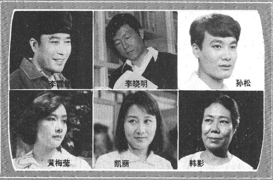 李雪健宋大成刘慧芳 (刘慧芳和李雪健)