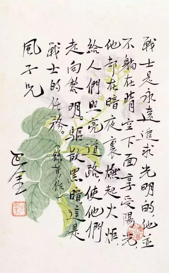 现代名家大家的书法,他们的行书写法
