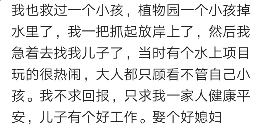 骑单车，链条掉了安不上，好心人拿工具帮我修，世上好心人多