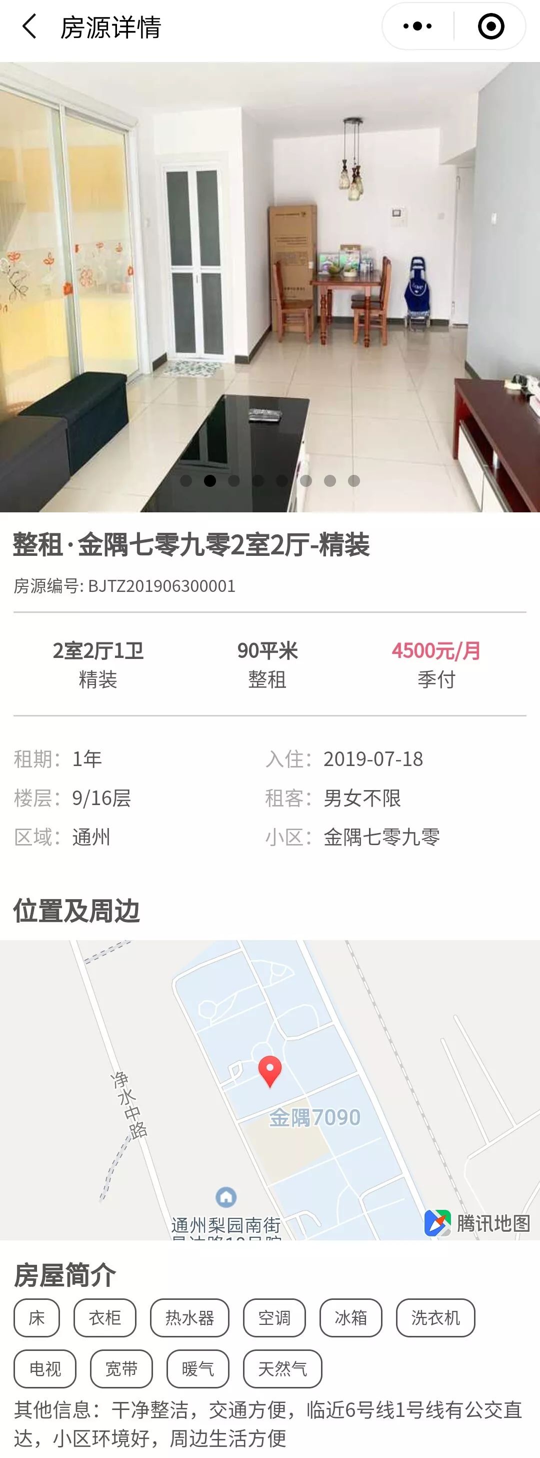 个人房源出租房东直租无中介费,房东直租无中介费双街