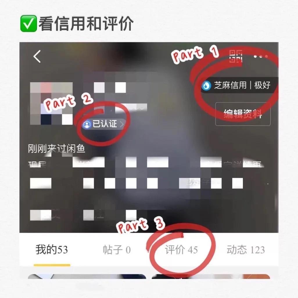 闲鱼防坑攻略,闲鱼防骗攻略二手车