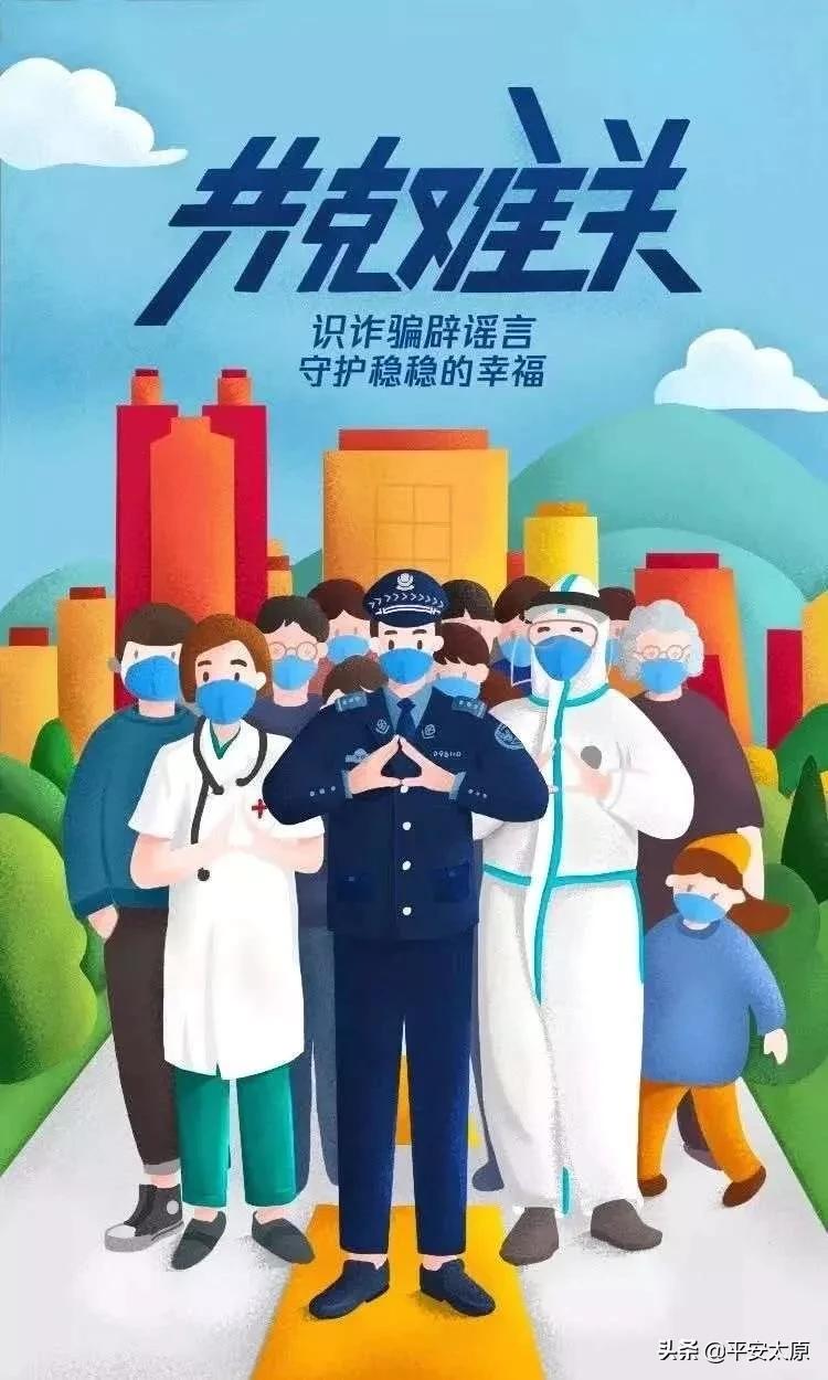 每日防诈课堂警惕网络购物诈骗,虚假购物诈骗易受骗的群体