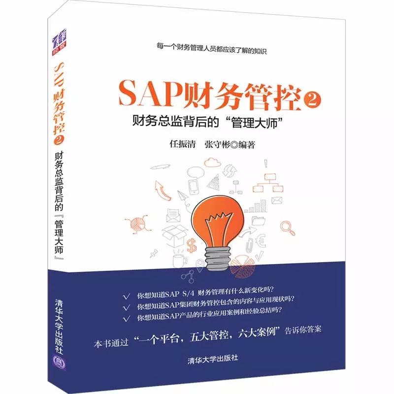 清华新书单,清华社教材出版