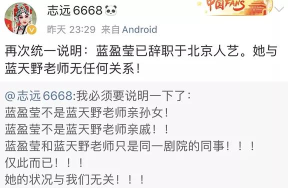 蓝盈莹为什么离开北京人艺,蓝盈莹为什么离开北京艺术剧院