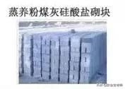 建筑工程常用材料一览表,建筑工程材料种类常用的有哪些