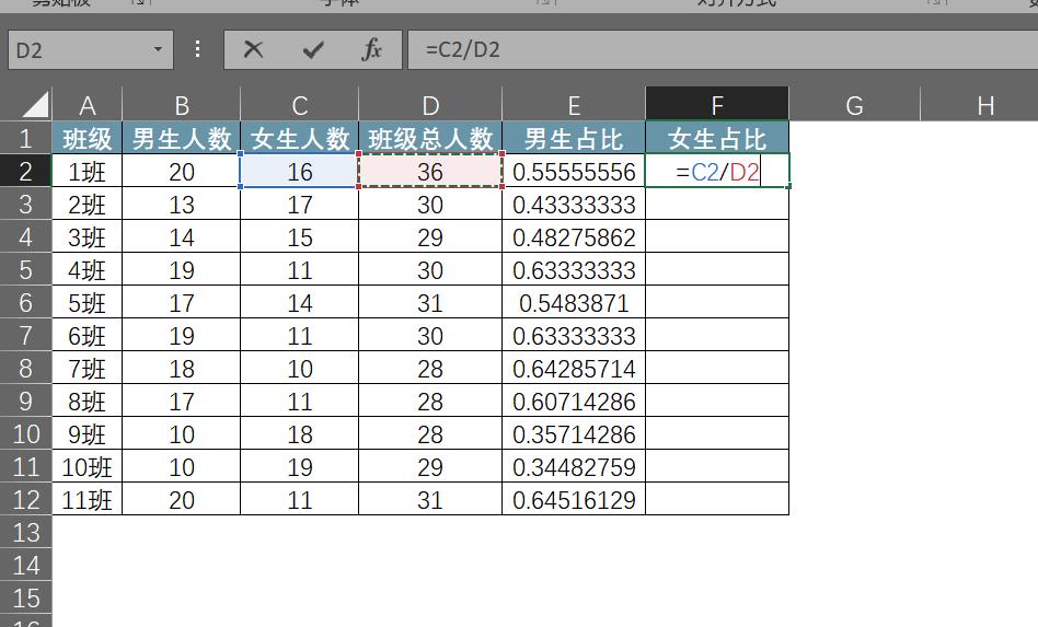 excel如何计算百分比公式,excel怎么样计算百分比