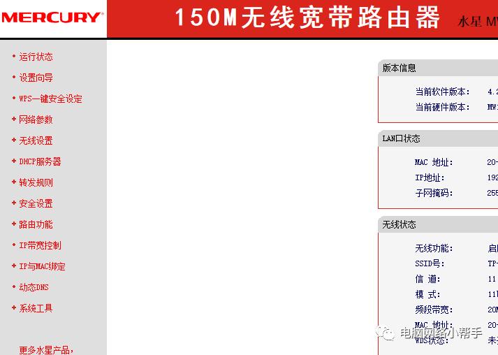 笔记本电脑如何设置无线路由器,第二个路由器怎么设置无线桥接