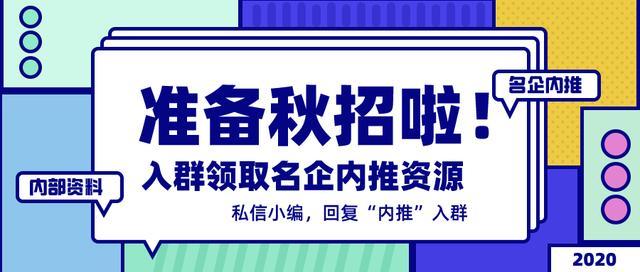 达能校招正式启动！怎样的应届生才能被偏爱？