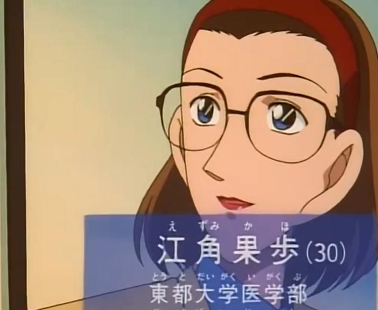 《柯南》：不要招惹医学生，教授因一篇论文被仇杀，死法极其痛苦