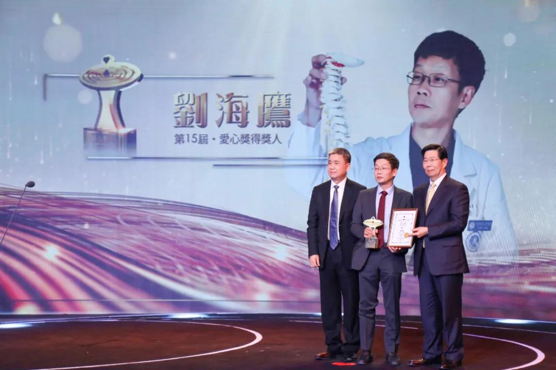 第15届‧2020爱心奖颁奖典礼香港、北京、台北三地同时举行