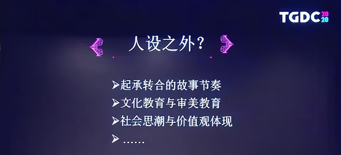 天涯明月刀IP总架构师顾婷婷：人设是内容生命力的源泉