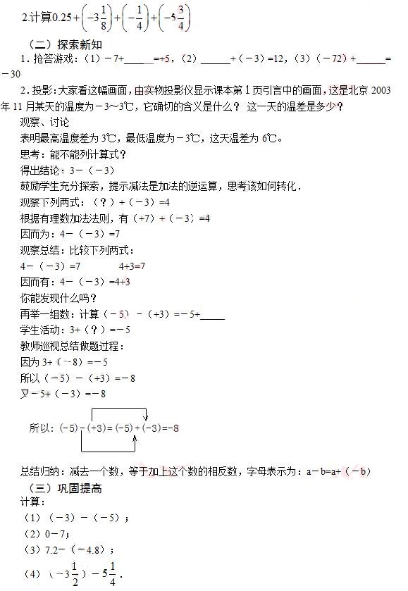 初中数学教师资历证面试怎么准备,初中数学教师面试试讲20分钟范例