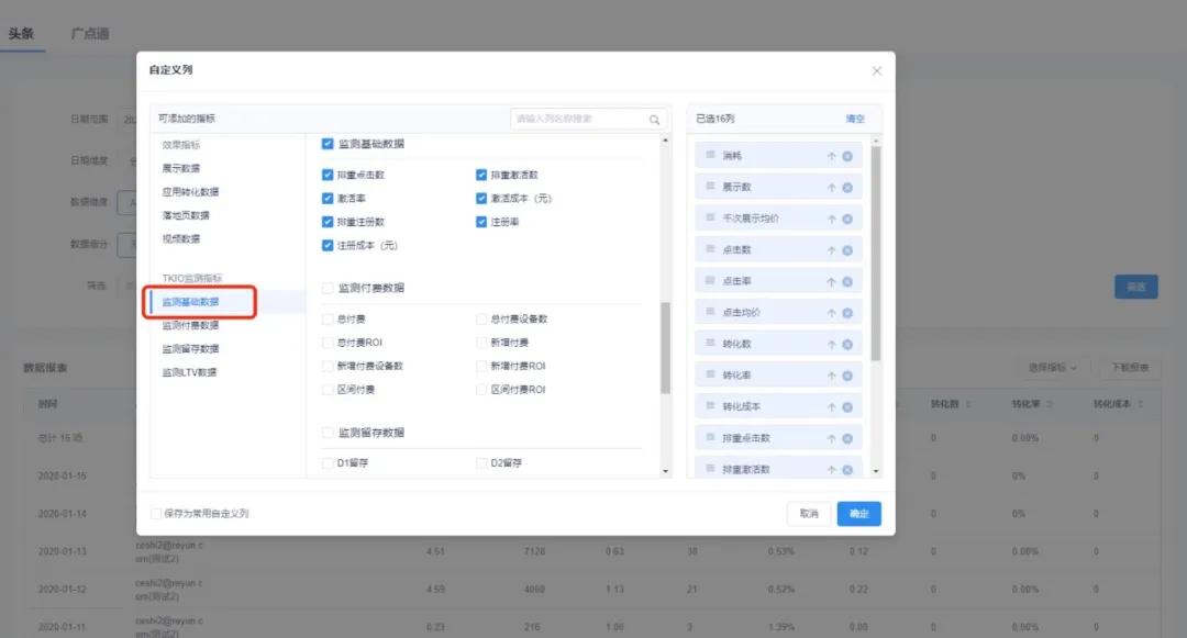 如何优化账户推广,优化师信息流广告技巧