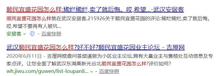 光谷区学区房规划,光谷楼盘退房
