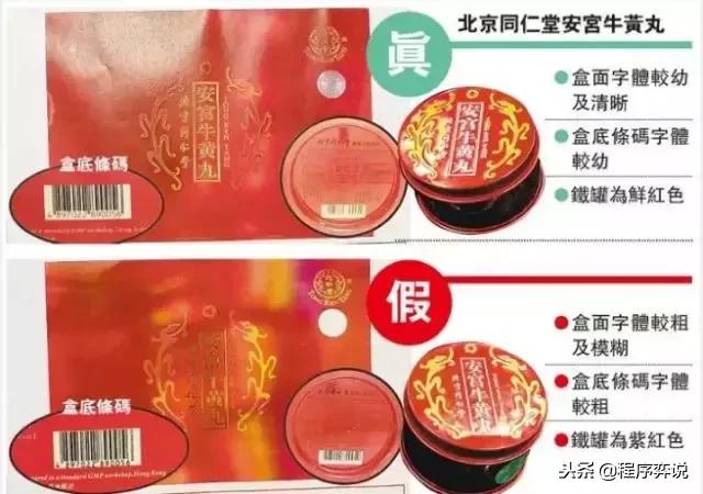 双飞人药水和无比滴哪个好,香港买双飞人活络油多少钱
