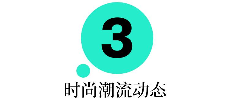 三十而已奢侈品鄙视链图,weekendreview成都