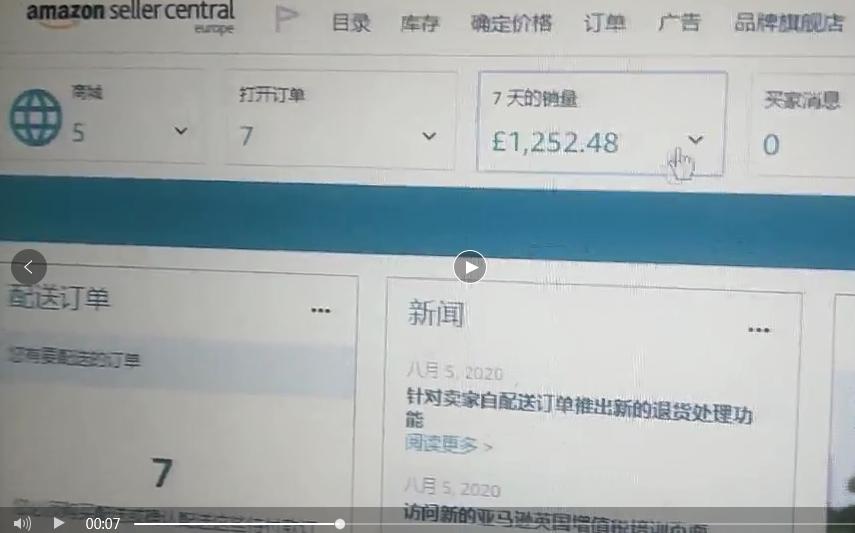 新手做亚马逊该不该去培训,亚马逊赚钱需求什么条件