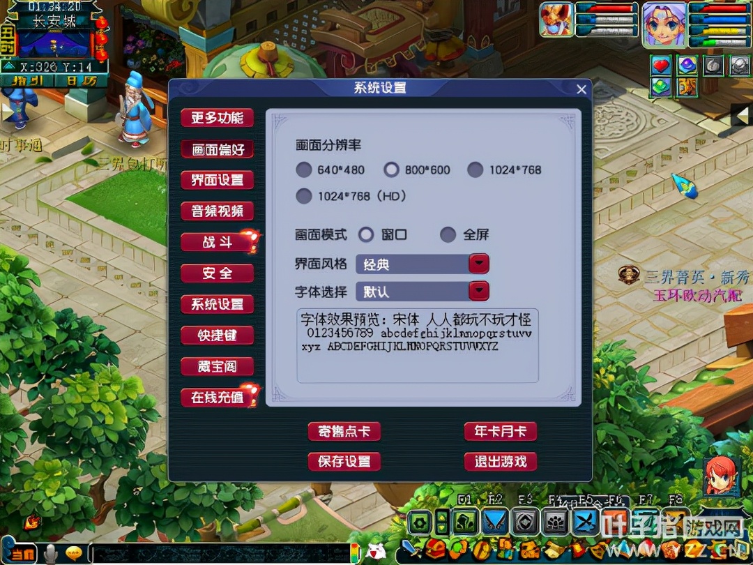 梦幻西游十开电脑需求什么配置,梦幻西游优化攻略