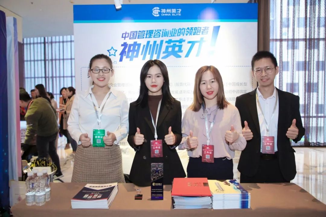 神州英才助力中国,神州英才排名