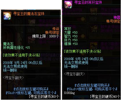 dnf体验服雾神武器选择,dnf体验服魔战套