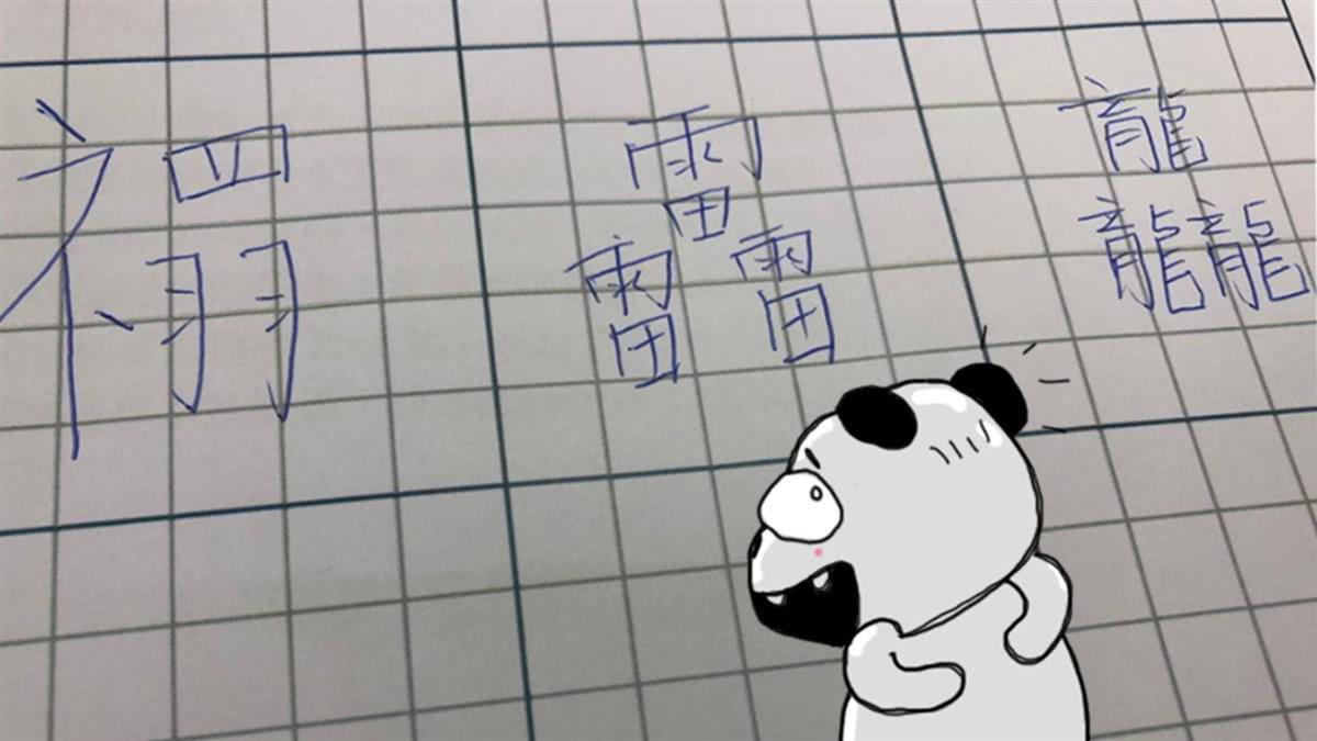 禤靐龘同学改名了吗,禤靐龘名字