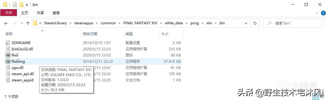 最终幻想13全流程cg结局,最终幻想13完整攻略