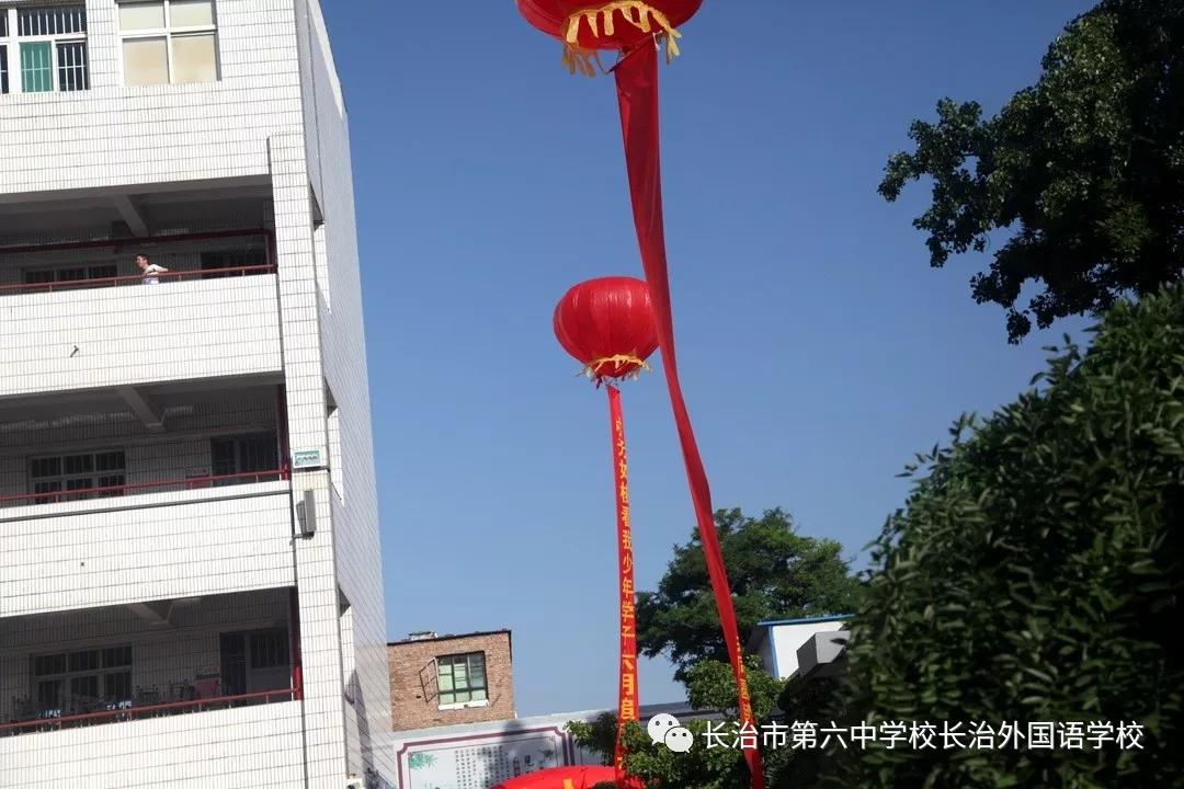 长治六中高三毕业典礼,长治第六中学校长