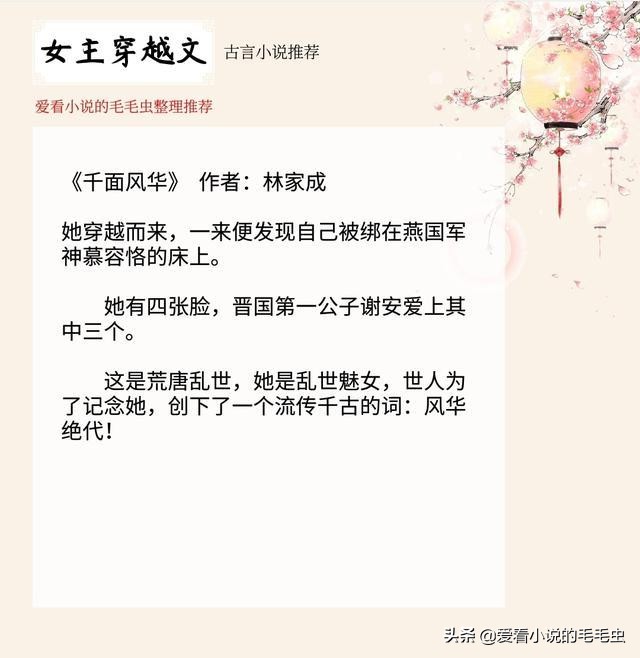 盘点十本经典穿越言情小说，一刷顺眼，二刷顺心，七八九刷已常态
