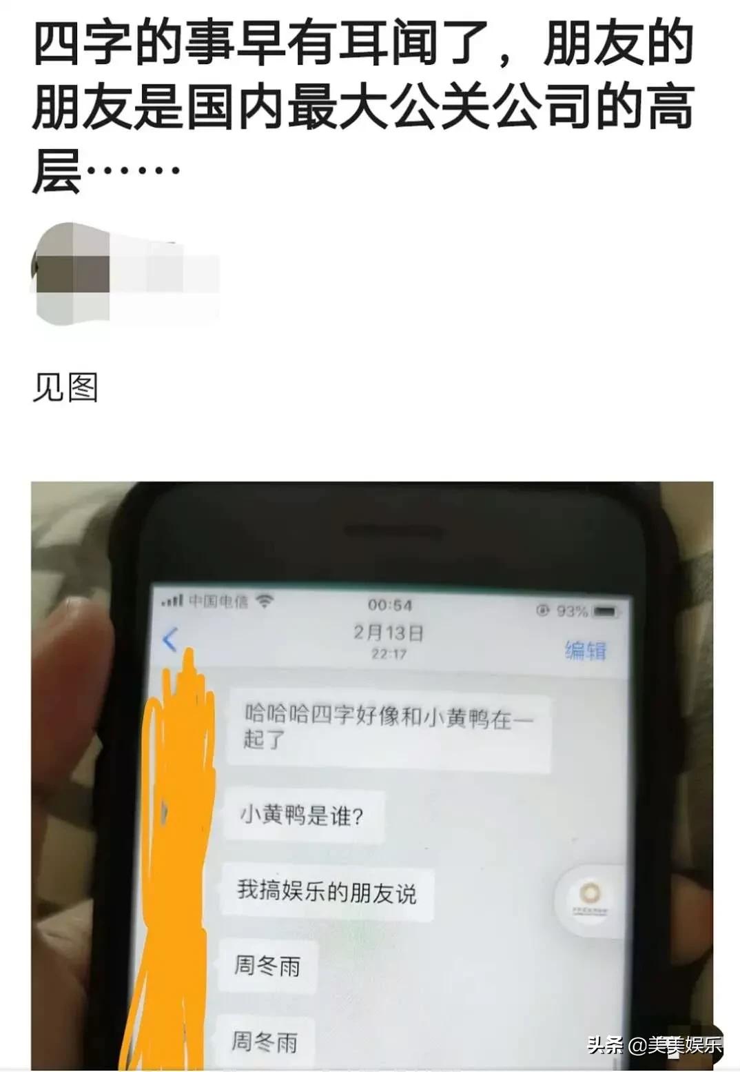 顶流社被扒假唱,顶流被曝光