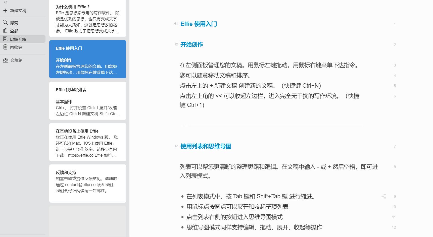 石墨文档和印象笔记的区分,石墨笔记和浮墨笔记区分