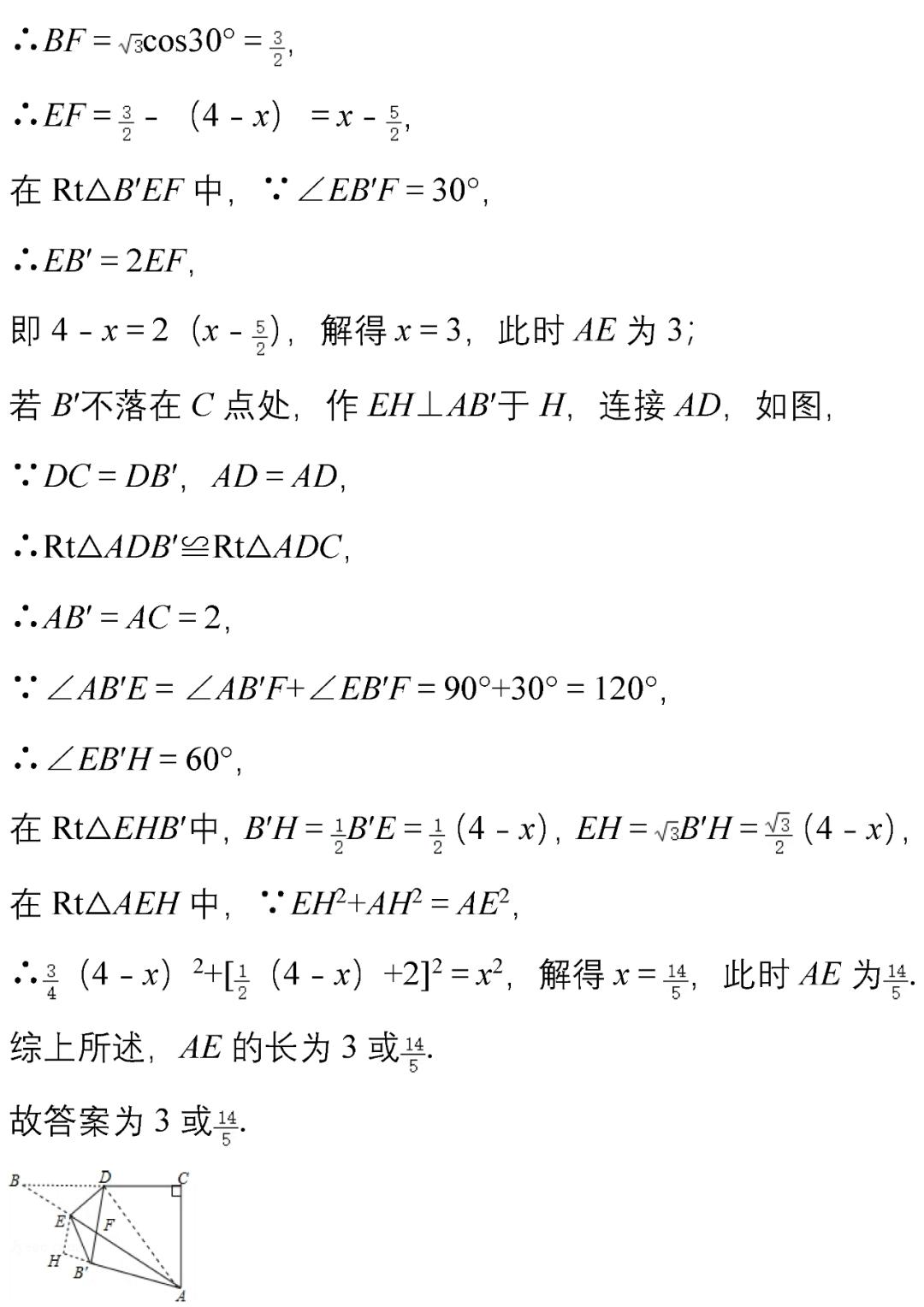 初中100道选择题和答案,初中数学题100道答错题