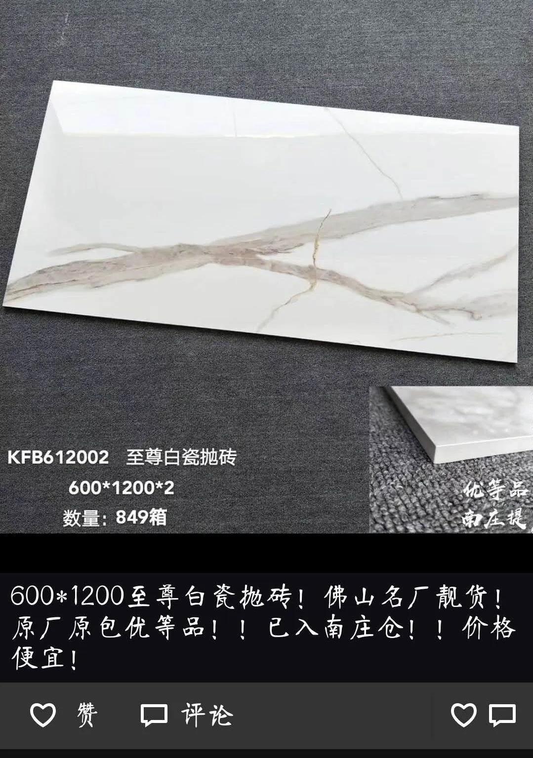 瓷抛砖的优缺点是啥,瓷抛砖和抛釉砖区分
