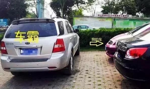 停车被堵怎么办一招解决,停车被堵快速解决的办法