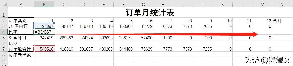 excel利用公式统计60到90的人数,excel订单汇总表