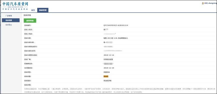 起亚智跑2.0发动机爆缸,起亚智跑发动机哒哒小方法解决