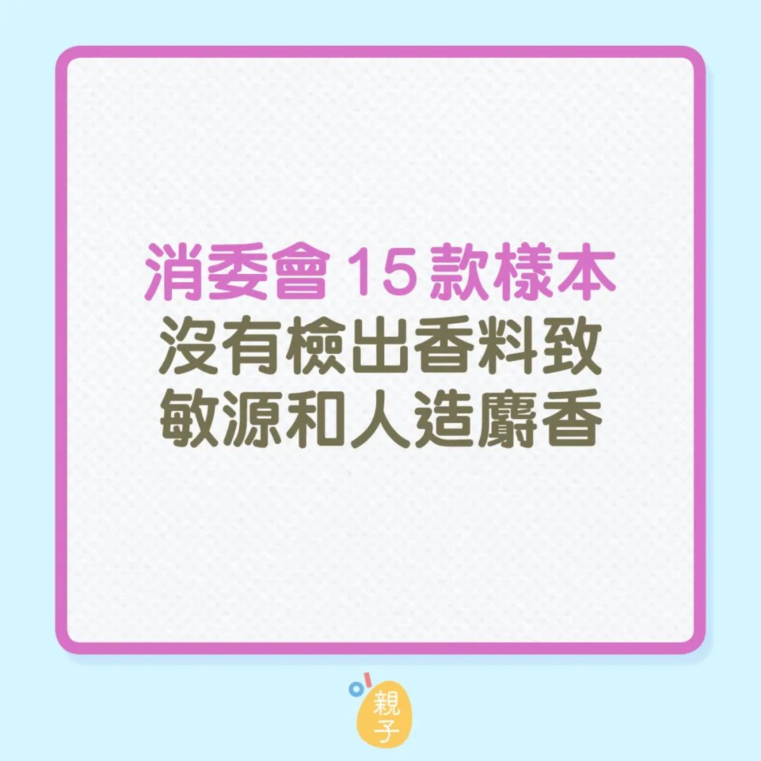 慎用婴儿润肤乳！香港消委会：22款含致敏物